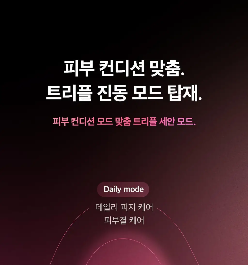 [3D진동클렌징/모공케어] 메디큐브 에이지알 부스터 진동 클렌저 헤드 (베이지/핑크) 상세페이지 70